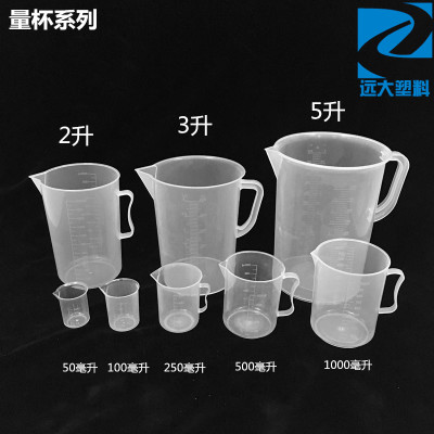 加厚塑料量杯烘培透明家用食品级带刻度杯烧杯量筒小厨房奶茶杯子