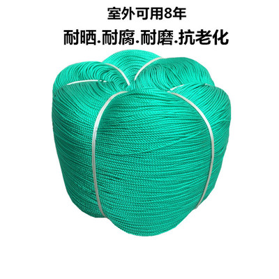 尼龙塑料细绳聚乙烯绳绳子绳捆绑绳货车晾衣晒被绳大棚绳粗绿色
