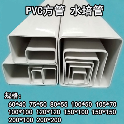 中泰厂家批发PVC方管塑料型材 PVC方管可定制 现货供应DN300*200