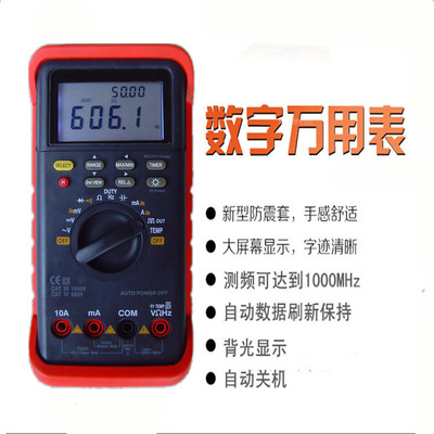 厂家直销 数字显示万用表 DT-8000 高精度自动量程优质多用表