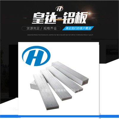 厂家批发6061铝排 铝合金排 电工铝排 导电铝排 铝母排