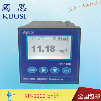 ph计RP-1100单表 爱普尔Apure工业在线废水用PH/ORP控制器 酸度计