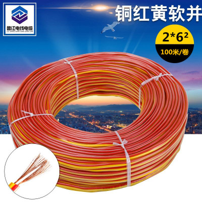 大量供应 电线电缆 铜芯RVV2*6平方红黄双色透明软并护套线电源线