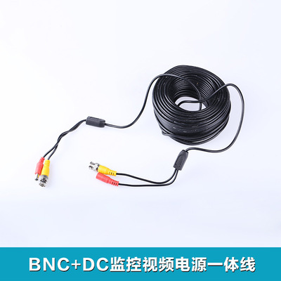 高清监控电源视频一体线30米 BNC+DC成品线 监控一体线 监控线