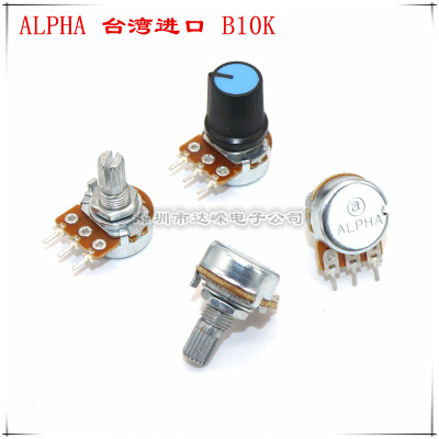 ALPHA台湾艾华B10K单联B103安泰信电源功放音量电位器15MM花轴3脚