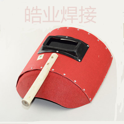 手持面罩红钢纸铁压片焊帽强光防紫外线护脸面罩防护用品焊接配件
