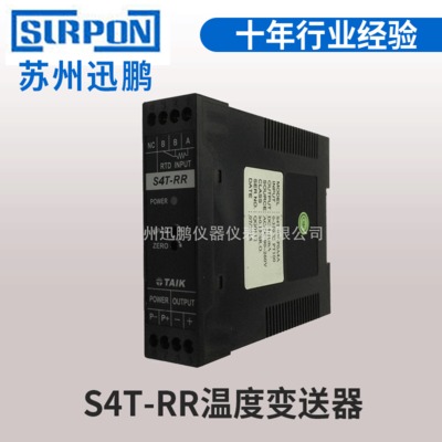 台技S4T-RR温度变送器 PT100热电阻温度变送器 台湾TAIK变送器