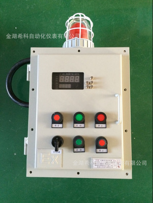 防爆油罐液位控制仪液位报警仪显示仪高低液位报警控制仪