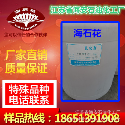 厂家供应 乳化剂E-1310PK，异构十三醇醚磷酸酯钾盐1310PK