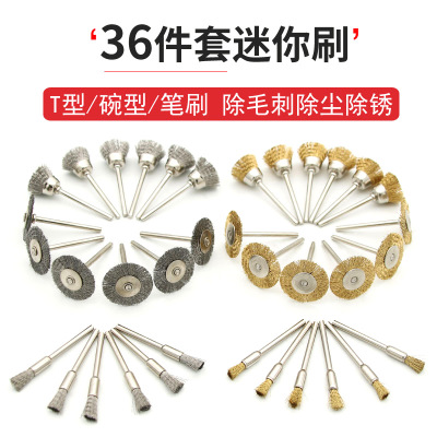 36件套铜丝刷金属除锈轮带柄钢丝轮杆平型铜丝轮T型抛光刷批发