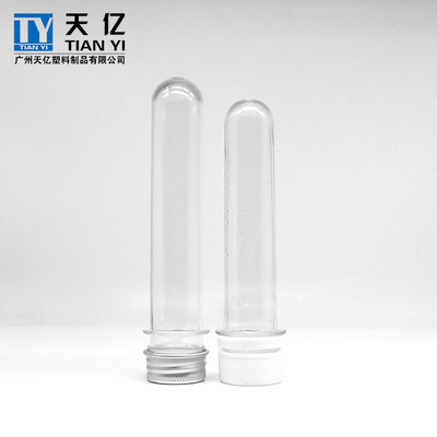 30ml、40ml透明圆柱PET塑料试管瓶/面膜粉瓶/面膜贴试管/浴盐管