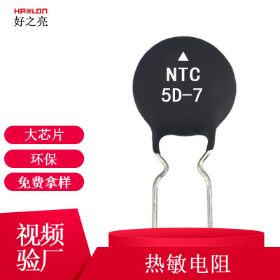 NTC热敏电阻MF72热敏 负温度系数功率型陶瓷半导体电阻器生产厂家