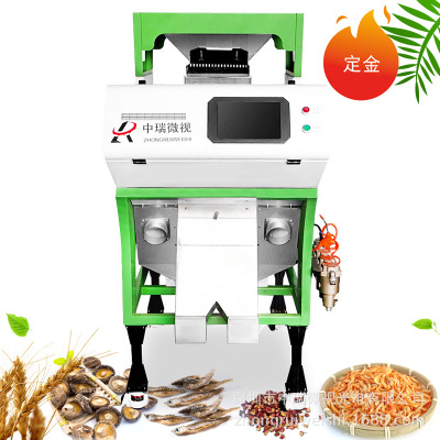 小型智能彩色虾米色选机海产品加工筛选分类设备小鱼干分选机价格图1
