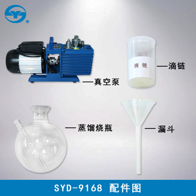 SYD-9168石油产品减压蒸馏测定器  配件