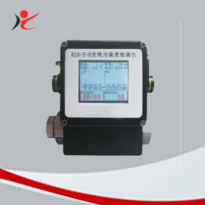 KLD-Z-X在线式油液污染度检测仪,油液质量分析仪,油液等级分析仪