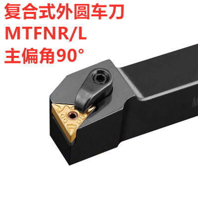 90度外圆车刀杆MTFNR2020K16MTFNL2525M16数控机夹车刀1616/3232