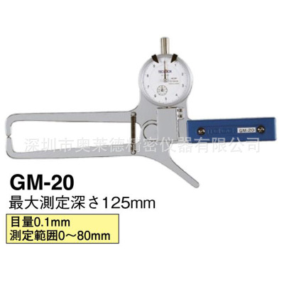 日本teclock得乐带表指针式外径卡规GM-20 高精度进口内外径卡规