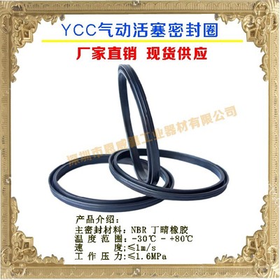 YCC AGP型40*30*6.5气动气缸密封圈 活塞孔用密封圈 Y型圈