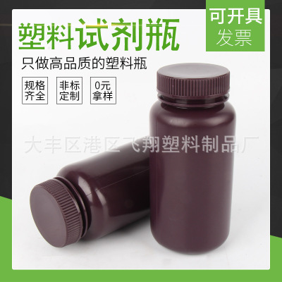 500ML棕色试剂塑料瓶分装试剂瓶大口试剂瓶 耐高温灭菌避光塑料瓶