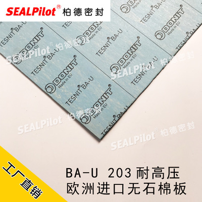 进口DONIT TESNIT BA-U特力无石棉橡胶板BA-S|BA-203耐油芳纶垫片