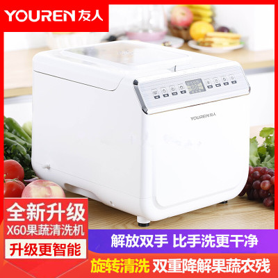 友人X60洗菜机家用果蔬肉清洗机食材消毒器解毒机全自动净化机