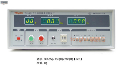 同惠 TL5802/TL5703耐电压测试仪 高压测试仪 电压测试仪