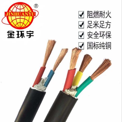 金环宇电线电缆,VVR2*400mm2电缆,低压电力电缆厂家直销,省钱省心