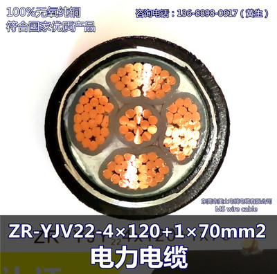 金龙羽电缆YJV22 4×120+1×70mm2铠装电缆 金龙羽电线电缆厂