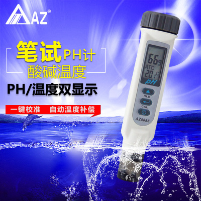 PH测试笔 高精度PH值测试仪 工业防水酸度计衡欣 AZ8686 特价包邮