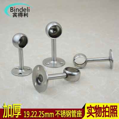 加厚不锈钢毛巾座圆头衣通座和尚头不锈钢管配件挂衣杆窗帘管座图1