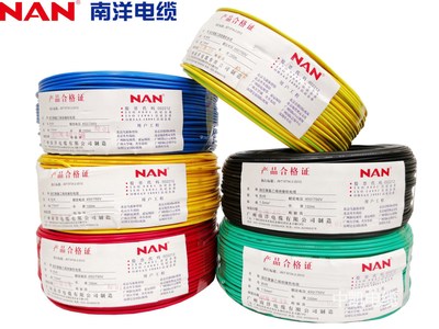 广州南洋电缆 ZC-BV-1/1.5/2.5/4/6/10/16平方阻燃单芯电线