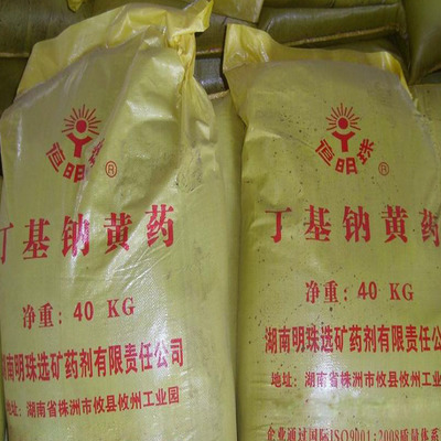 广州 珠海浮选剂戊基钠黄药|丁铵黑药销售