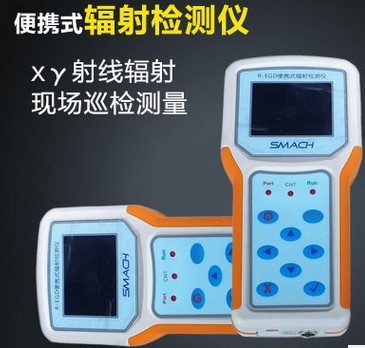 R-EGD型便携式辐射检测仪 xγ射线检测仪 医用辐射检测仪