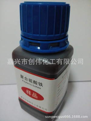 11%） 聚合硫酸铁（液体） 厂家直销 嘉兴 上海 绍兴 杭州 苏州