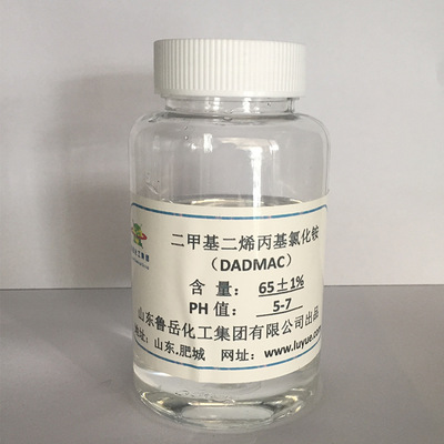 生产销售二甲基二烯丙基氯化铵DADMAC 无醛固色剂 染料固色剂