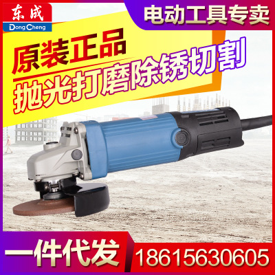 东成04-100B角磨机磨光机多功能打磨切割抛光磨光机手砂轮手磨机