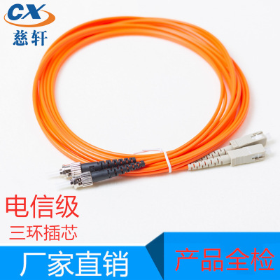 厂家直销SC-ST/UPC多模双芯光纤跳线3米尾纤LC-FC-ST-SC-MM电信级