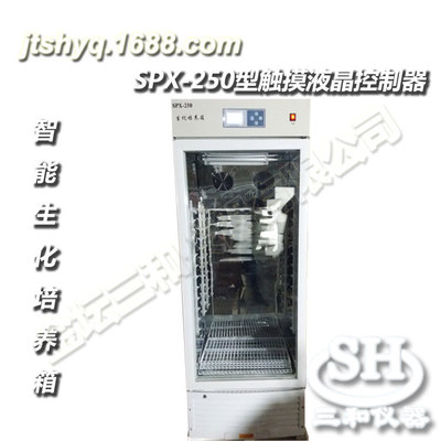 厂家直供直销生化培养箱，SPX-250B数显生化培养箱