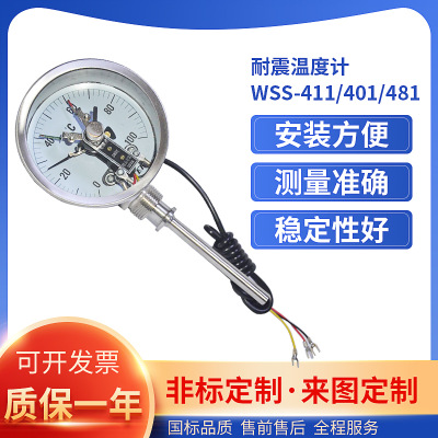 厂家直销双金属温度计WSS-411、401、413不锈钢温度计 测温元件