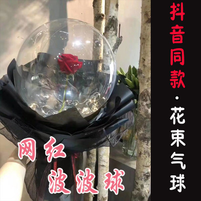 网红抖音结婚气球波波球生日玫瑰透明氦气开业客厅喜庆氮气球装饰