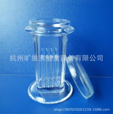圆形玻璃染色缸 立式玻璃染色缸 载玻片染色缸 可放5片载玻片