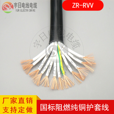 厂家直销KVVR RVV10芯0.5平方多芯控制电缆厂信号电缆线无氧铜