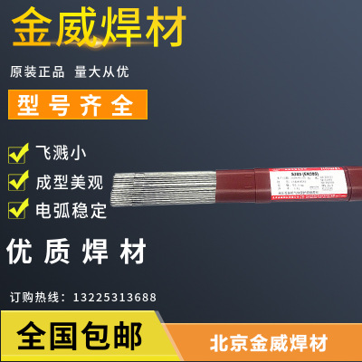 北京金威ERNiCrMo-3镍基焊丝 SNi6625镍基焊丝 气保焊丝 氩弧焊丝