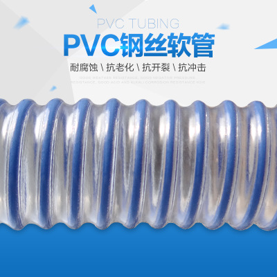 烟台厂家生产供应 PVC透明钢丝软管 PVC软管洗车水管 质量保证
