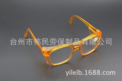 B1148劳保品供应牌红架防铁屑防紫外线气焊电焊眼镜护目镜A