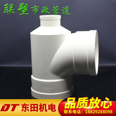 联塑PVC排水瓶型三通 瓶颈三通 异型 高层排水 雨水管 硬聚氯乙烯