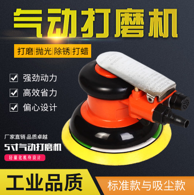 厂家批发台湾sogoia313-125mm501-125mm抛光机 气动砂纸机 气磨机