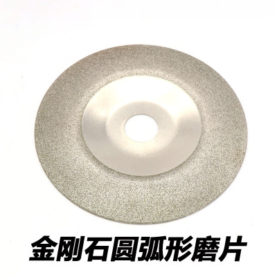 金刚石磨片 圆弧形金刚砂磨片 钹形角磨机砂轮片玻璃陶瓷圆边修磨