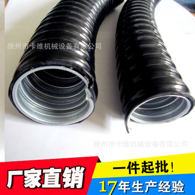 厂家JSB-32mm加厚平包塑金属软管 绝缘电线缆保护管 单扣型波纹管