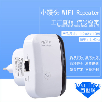 无线路由器 wifi repeater信号放大中继器 300M小馒头mini router